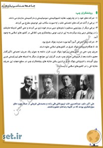 خلاصه و نکات درس سیزدهم جامعه شناسی یازدهم انسانی،درس سیزدهم جامعه شناسی یازدهم