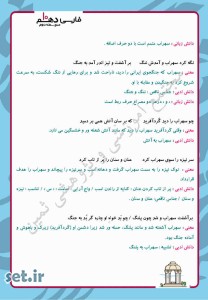 خلاصه و نکات درس سیزدهم فارسی دهم،خلاصه درس سیزدهم فارسی دهم،نکات درس سیزدهم فارسی دهم،جزوه درس سیزدهم فارسی دهم،جزوه نگارش دهم