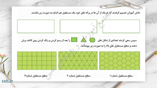 خلاصه و نکات فصل پنجم ریاضی سوم ابتدایی،نکات فصل پنجم ریاضی سوم ابتدایی،خلاصه فصل پنجم ریاضی سوم ابتدایی،جزوه فصل پنجم ریاضی سوم ابتدایی