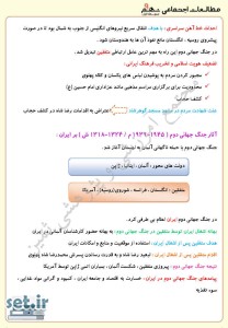 خلاصه و نکات درس چهاردهم مطالعات اجتماعی نهم،درس چهاردهم مطالعات اجتماعی نهم