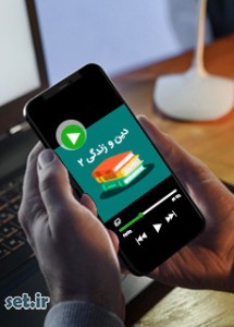 فیلم آموزشی درس ششم دین و زندگی یازدهم،درس ششم دین و زندگی یازدهم