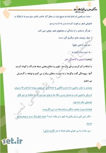 خلاصه و نکات درس چهارم نگارش یازدهم،درس چهارم نگارش یازدهم