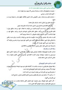 خلاصه و نکات درس یازدهم جغرافیای یازدهم انسانی،درس یازدهم جغرافیای یازدهم انسانی