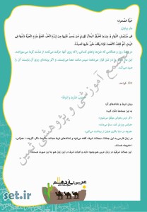 خلاصه و نکات درس سوم عربی یازدهم انسانی،درس سوم عربی یازدهم انسانی