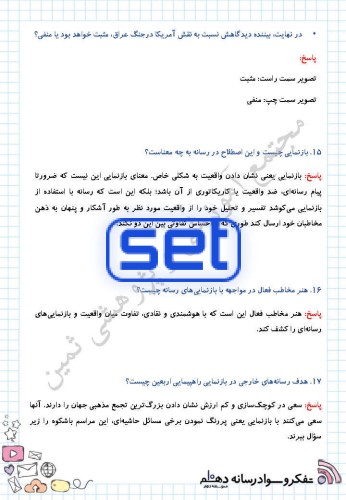 درس چهارم: تصاویر بی طرف نیستند