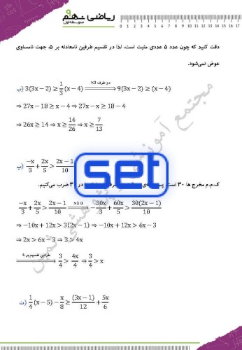 فصل پنجم: عبارت‌های جبری