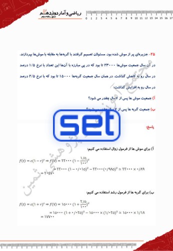 فصل سوم: الگوهای غیرخطی