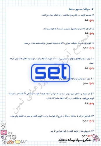 درس دوم: پیام همبرگری