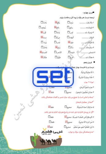 درس پنجم: الجملات الذهبیه