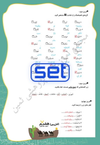 درس نهم: الاخلاص فی العمل