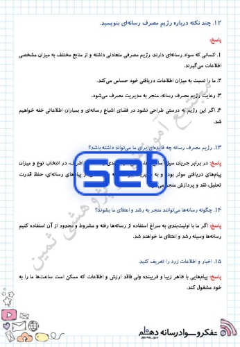 درس نوزدهم: مراقب اضافه بار باشید!