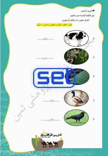 درس پنجم: هذا خَلقُ اللهِ