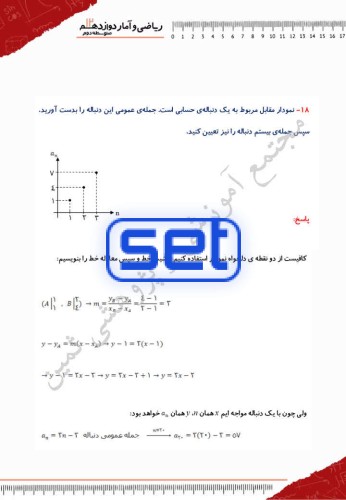 فصل دوم: الگوهای خطی