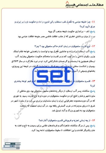 درس سیزدهم: غزنویان،سلجوقیان و خوارزمشاهیان