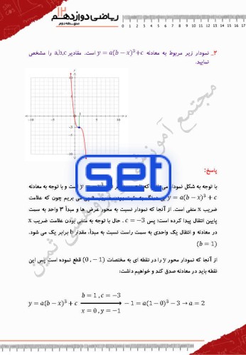 فصل اول: تابع
