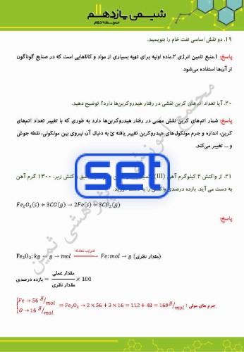 فصل اول: قدر هدایای زمینی را بدانیم