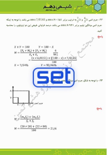 فصل اول: کیهان زادگاه عناصر