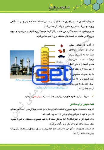 فصل سوم: به دنبال محیطی بهتر برای زندگی