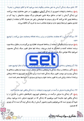 درس چهاردهم: هر چیز که در جستن آنی، آنی