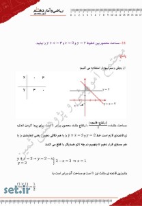 نمونه سوال درس سوم ریاضی و آمار دهم انسانی،ریاضی و آمار دهم انسانی