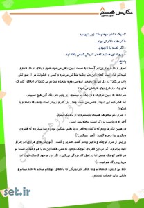 نمونه سوال درس هفتم نگارش هشتم،نمونه سوال نگارش هشتم