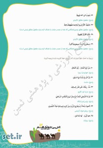 نمونه سوالات درس چهارم عربی دوازدهم ریاضی و تجربی،پاسخنامه درس چهارم عربی دوازدهم ریاضی و تجربی،درس چهارم عربی دوازدهم ریاضی و تجربی