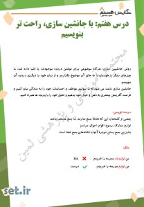 خلاصه و نکات درس هفتم نگارش هشتم،درس هفتم نگارش هشتم