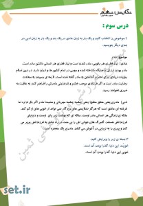 نمونه سوال درس سوم نگارش نهم،نمونه سوال نگارش نهم